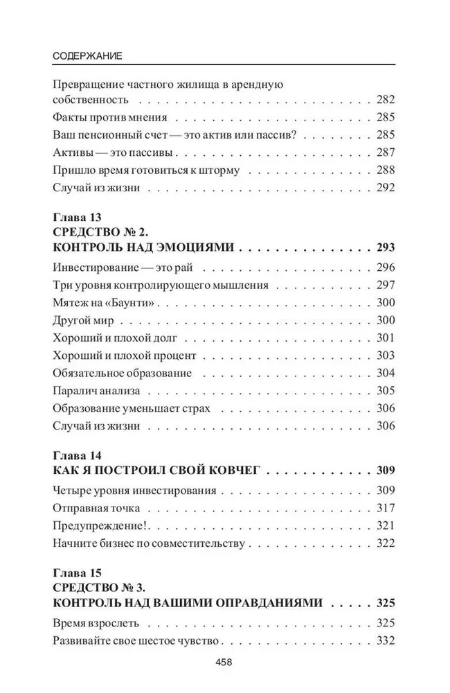 Turtingo tėvo pranašystė