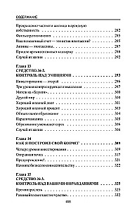 Turtingo tėvo pranašystė