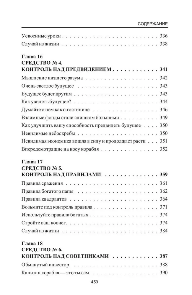 Turtingo tėvo pranašystė