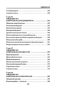 Turtingo tėvo pranašystė
