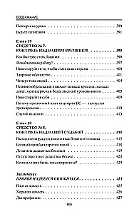 Turtingo tėvo pranašystė