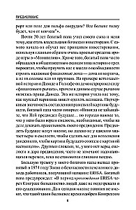 Turtingo tėvo pranašystė