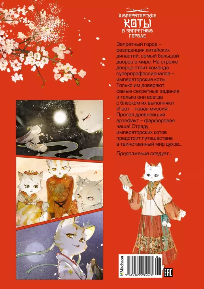 Zufällige Zeitreise