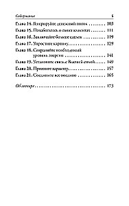Mokslas krizės valdyme. Veiksmų strategijos sudėtingomis aplinkybėmis