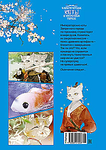Trīs rudens mēnešu kausa noslēpums
