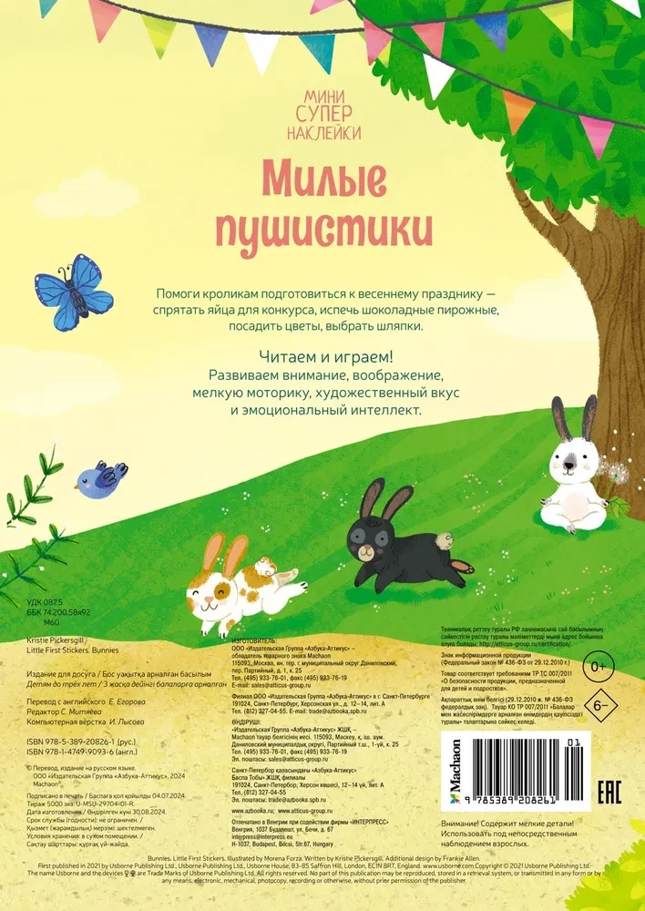Mielos pūkuotos