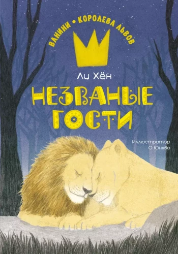 Neišvengiamieji svečiai