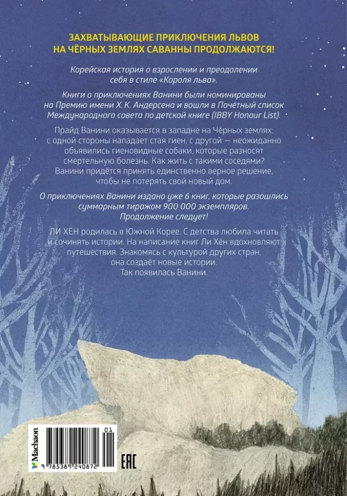 Nieproszony goście