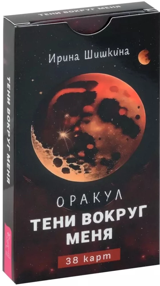 Šešėlių orakulas aplink mane (38 kortos)