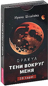 Šešėlių orakulas aplink mane (38 kortos)
