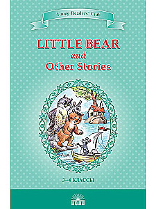 Der kleine Bär und andere Geschichten. Ein Lesebuch für das Englischlernen in den Klassen 3-4