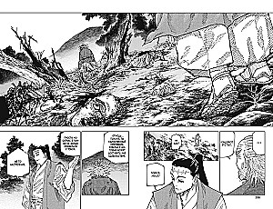Müügikõne. Raamat 11. Tokyos koloonia nr 2. Sakurajima koloonia