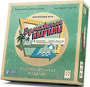 Gra planszowa - Papierowe dzielnice. Edycja kolekcjonerska