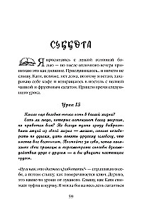 Księga twojego życia. Przełom