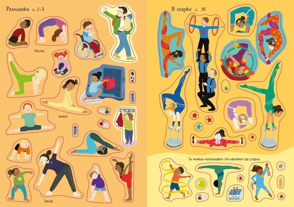 Akrobatikos žvaigždės