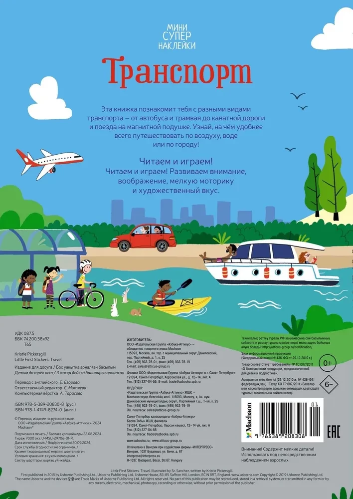 Transportas
