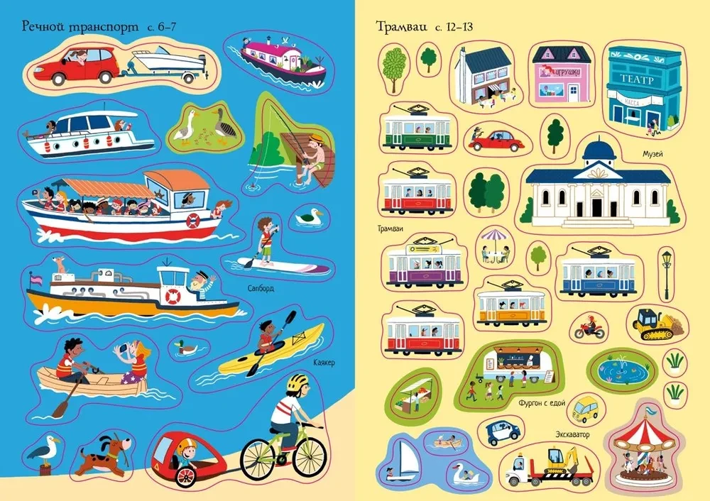 Transportas