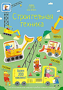 Statybinė technika