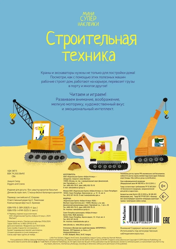 Statybinė technika