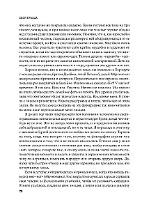 Własna prawda. Jak przekształcić głos w narzędzie i być sobą