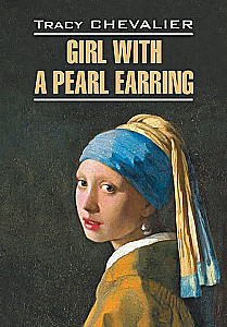 Mergina su perlo auskaru / Girl With a Pearl Earring