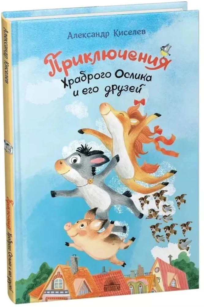 Przygody Odważnego Osiołka i jego przyjaciół