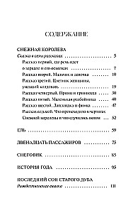 Žiemos pasakos. Amžinos istorijos