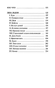 Žiemos pasakos. Amžinos istorijos