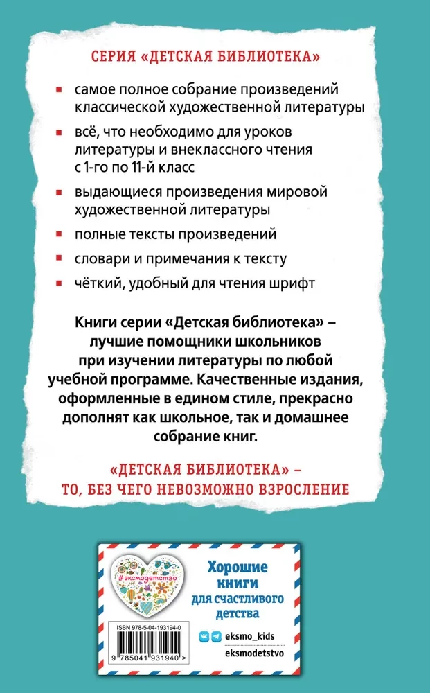 Wszystkie podróże Gulliwera