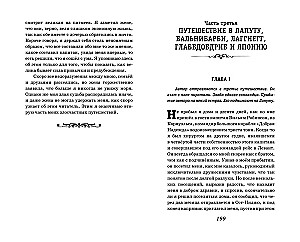 Wszystkie podróże Gulliwera