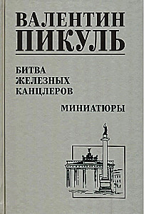 Raudkantslerite lahing