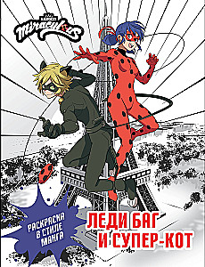Lady Bug ir Superkatė. Natiurmortas manga stiliumi