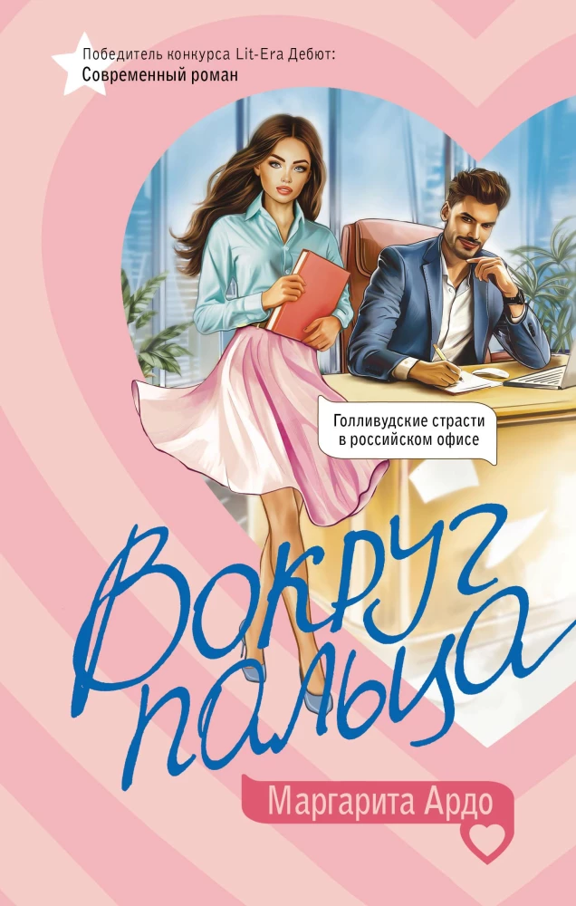 Aplink pirštą