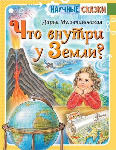 Kas yra žemėje?