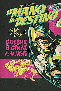 La Mano del Destino. Ruka likte