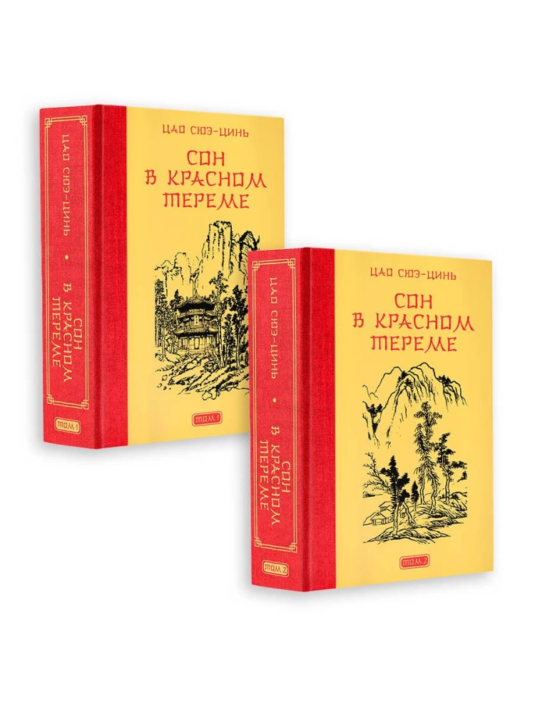 Sapnis sarkanajā terē