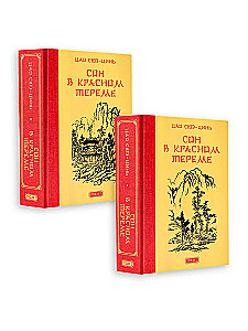 Sapnis sarkanajā terē