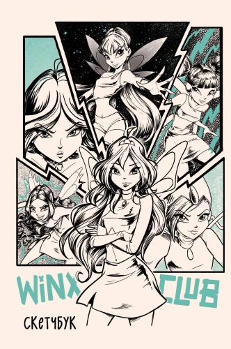 Winx. Skicegrāmata