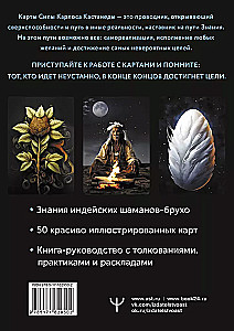Võtme-kaardid reaalsuse juhtimiseks. Carlos Castaneda maagia