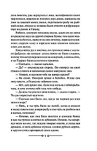 Старик и море. Зеленые холмы Африки. Снега Килиманджаро. Иметь и не иметь