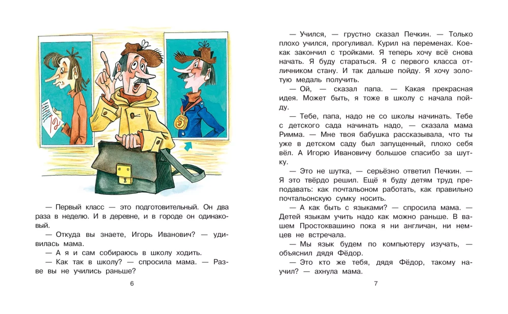 Wujek Fiodor idzie do szkoły