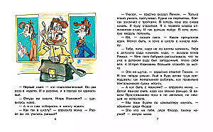 Wujek Fiodor idzie do szkoły