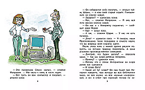 Wujek Fiodor idzie do szkoły