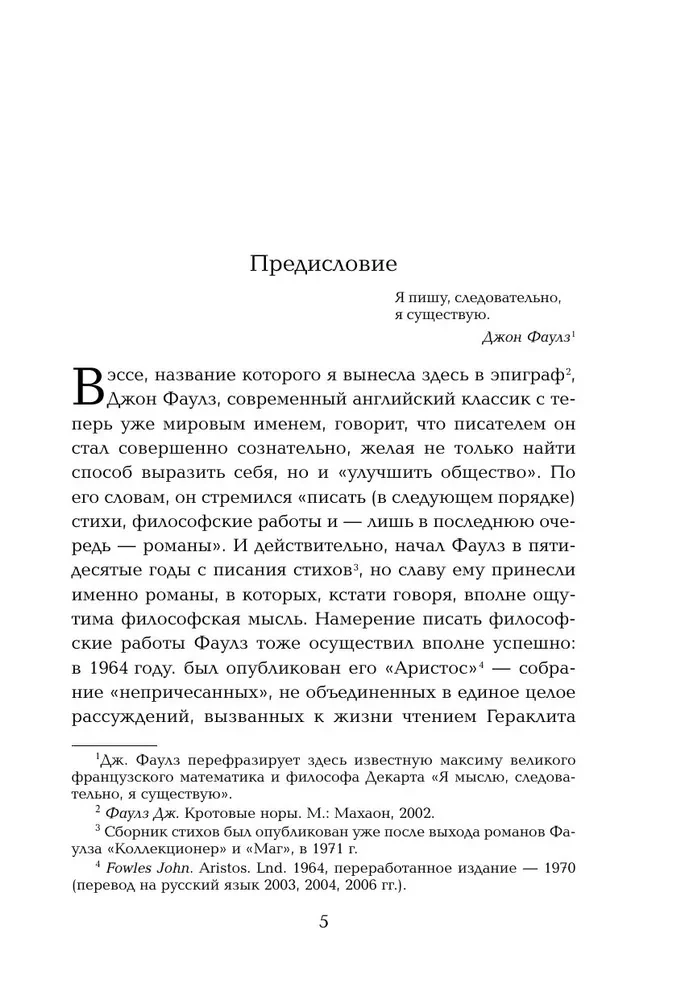Kolekcionārs