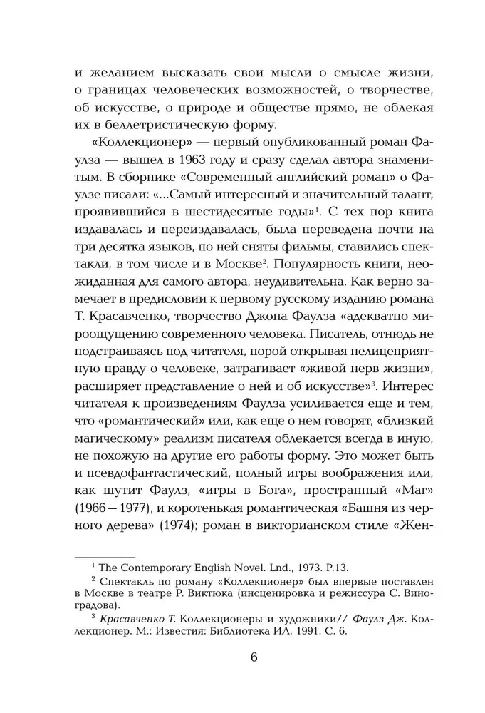 Kolekcionārs