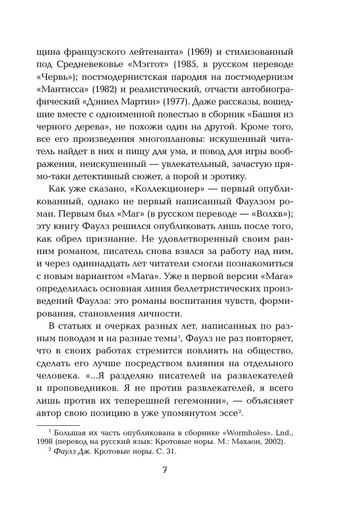 Kolekcionārs