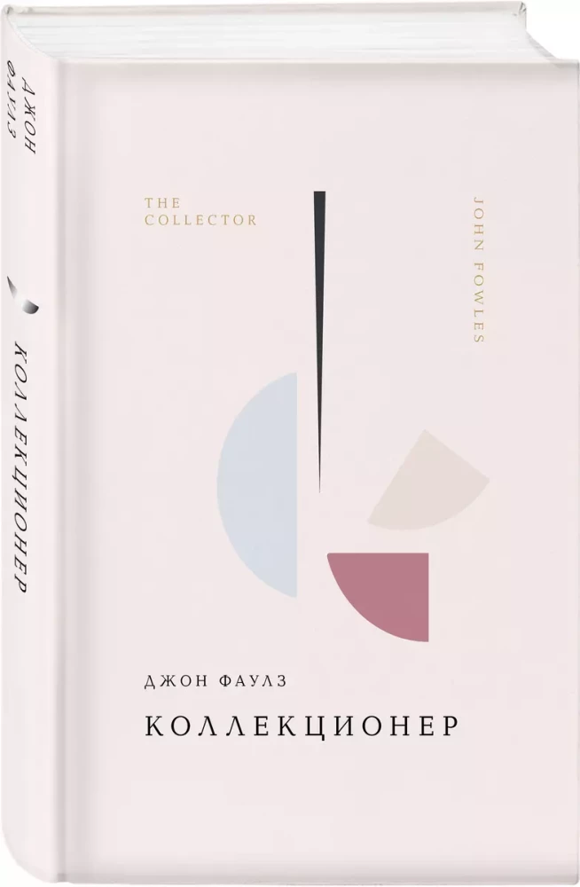 Kolekcionārs