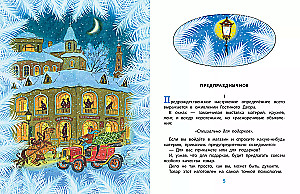 Ziemassvētku pasakas