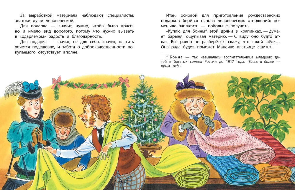 Ziemassvētku pasakas