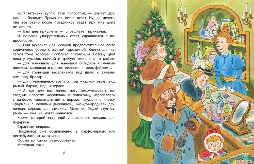 Ziemassvētku pasakas